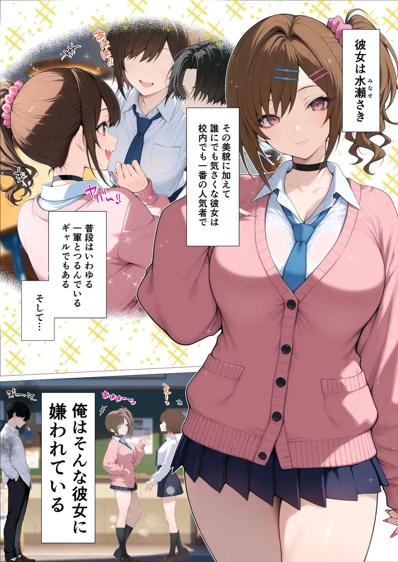 妄想体験コミックMTコミック 俺に近づくと発情しちゃう病気にかかったギャル幼馴染は誰にも相談できず俺で性欲を発散する - Image 3