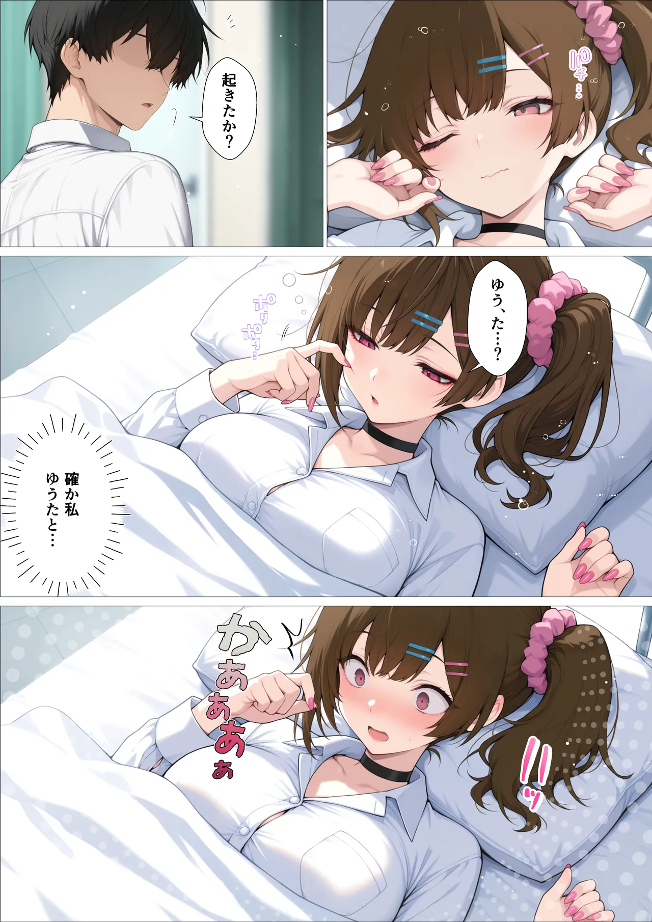 妄想体験コミックMTコミック 俺に近づくと発情しちゃう病気にかかったギャル幼馴染は誰にも相談できず俺で性欲を発散する - Image 31