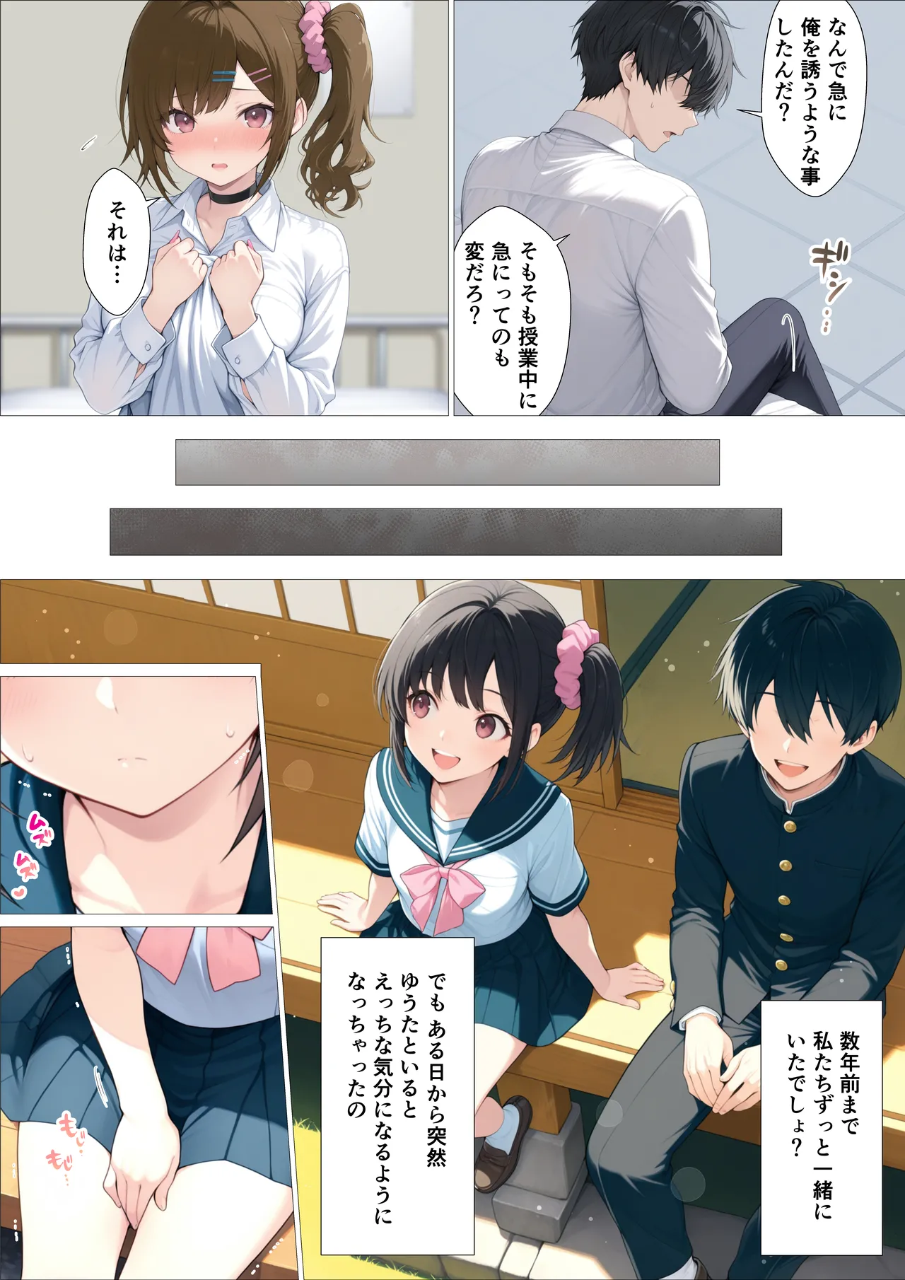 妄想体験コミックMTコミック 俺に近づくと発情しちゃう病気にかかったギャル幼馴染は誰にも相談できず俺で性欲を発散する - Image 33