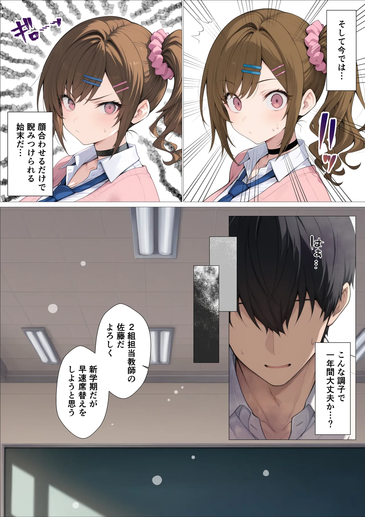 妄想体験コミックMTコミック 俺に近づくと発情しちゃう病気にかかったギャル幼馴染は誰にも相談できず俺で性欲を発散する - Image 4