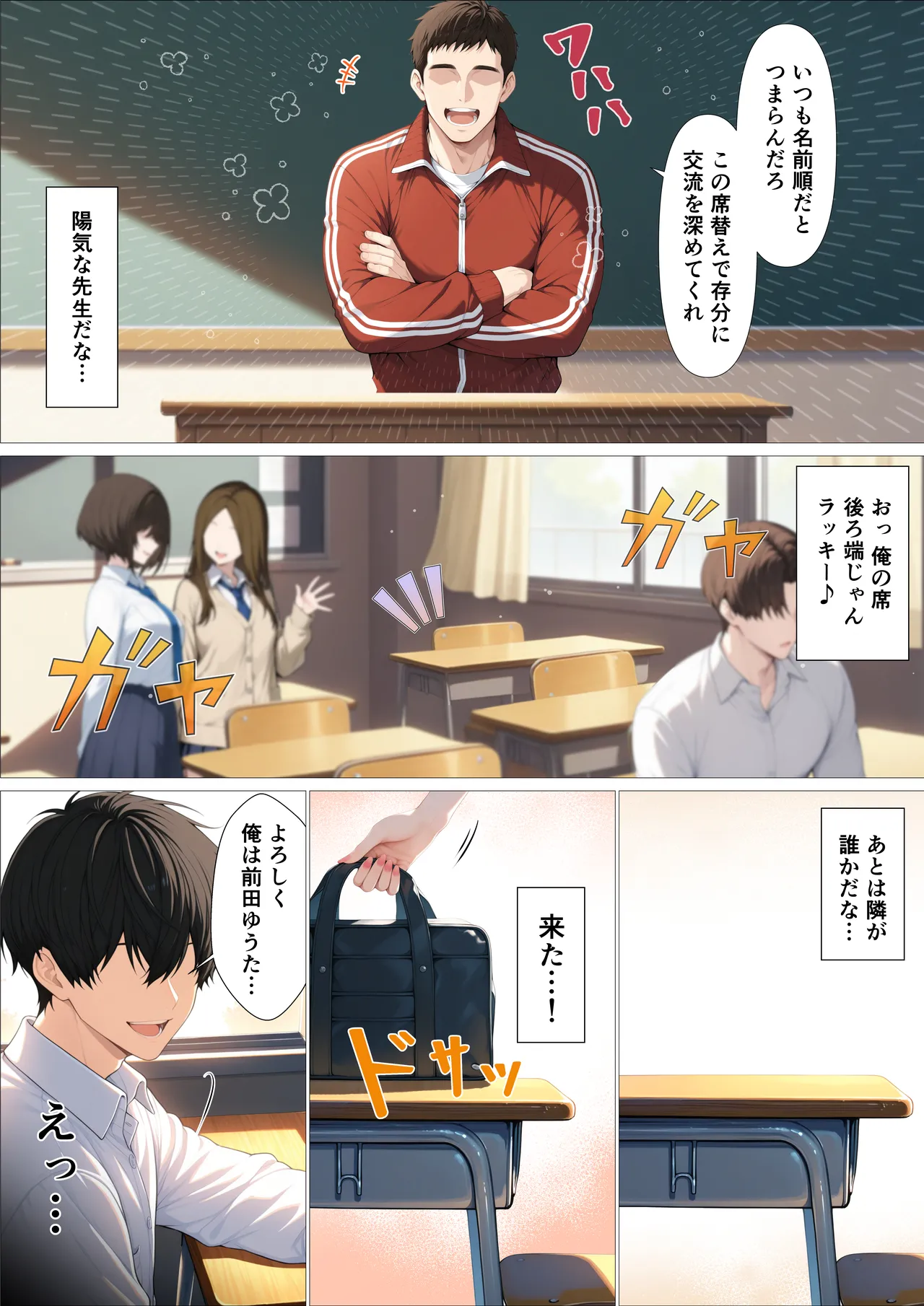 妄想体験コミックMTコミック 俺に近づくと発情しちゃう病気にかかったギャル幼馴染は誰にも相談できず俺で性欲を発散する - Image 5