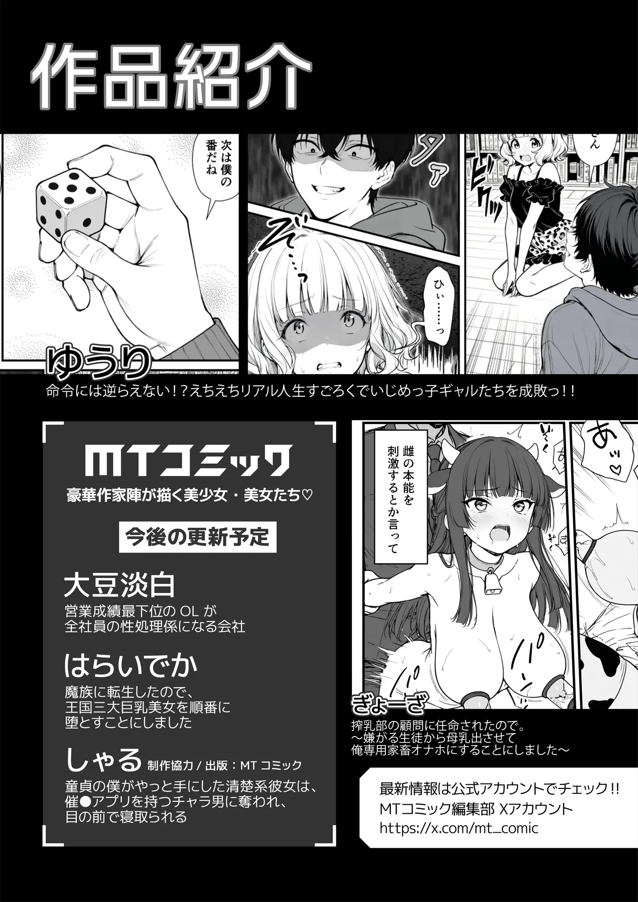 妄想体験コミックMTコミック 俺に近づくと発情しちゃう病気にかかったギャル幼馴染は誰にも相談できず俺で性欲を発散する - Image 66