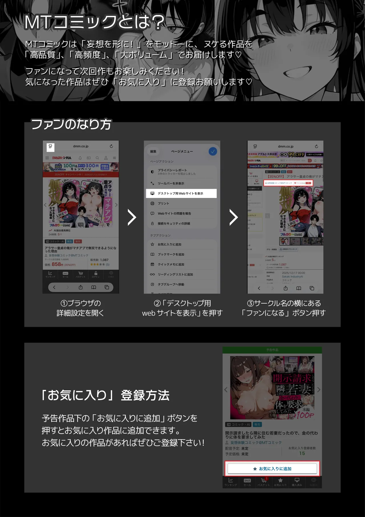 妄想体験コミックMTコミック 俺に近づくと発情しちゃう病気にかかったギャル幼馴染は誰にも相談できず俺で性欲を発散する - Image 67