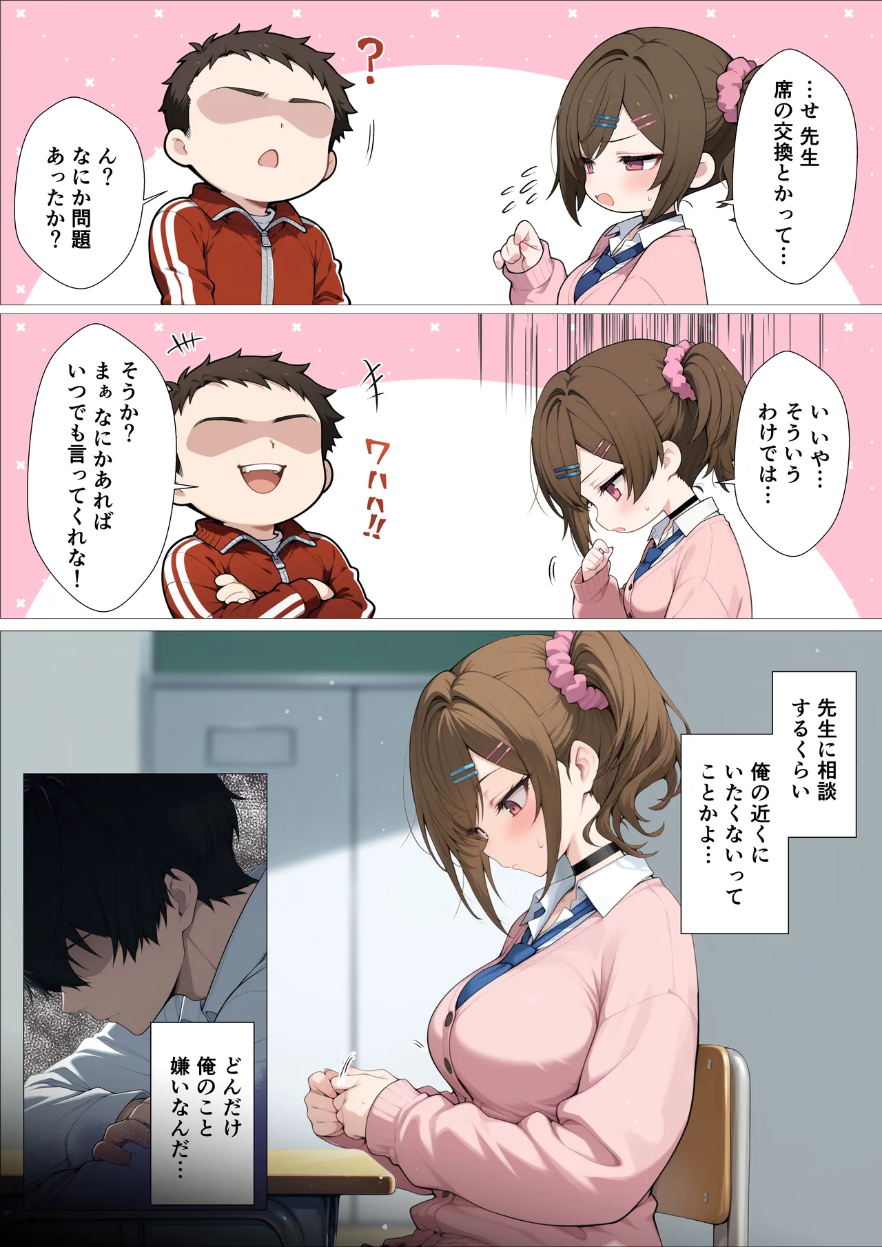 妄想体験コミックMTコミック 俺に近づくと発情しちゃう病気にかかったギャル幼馴染は誰にも相談できず俺で性欲を発散する - Image 7