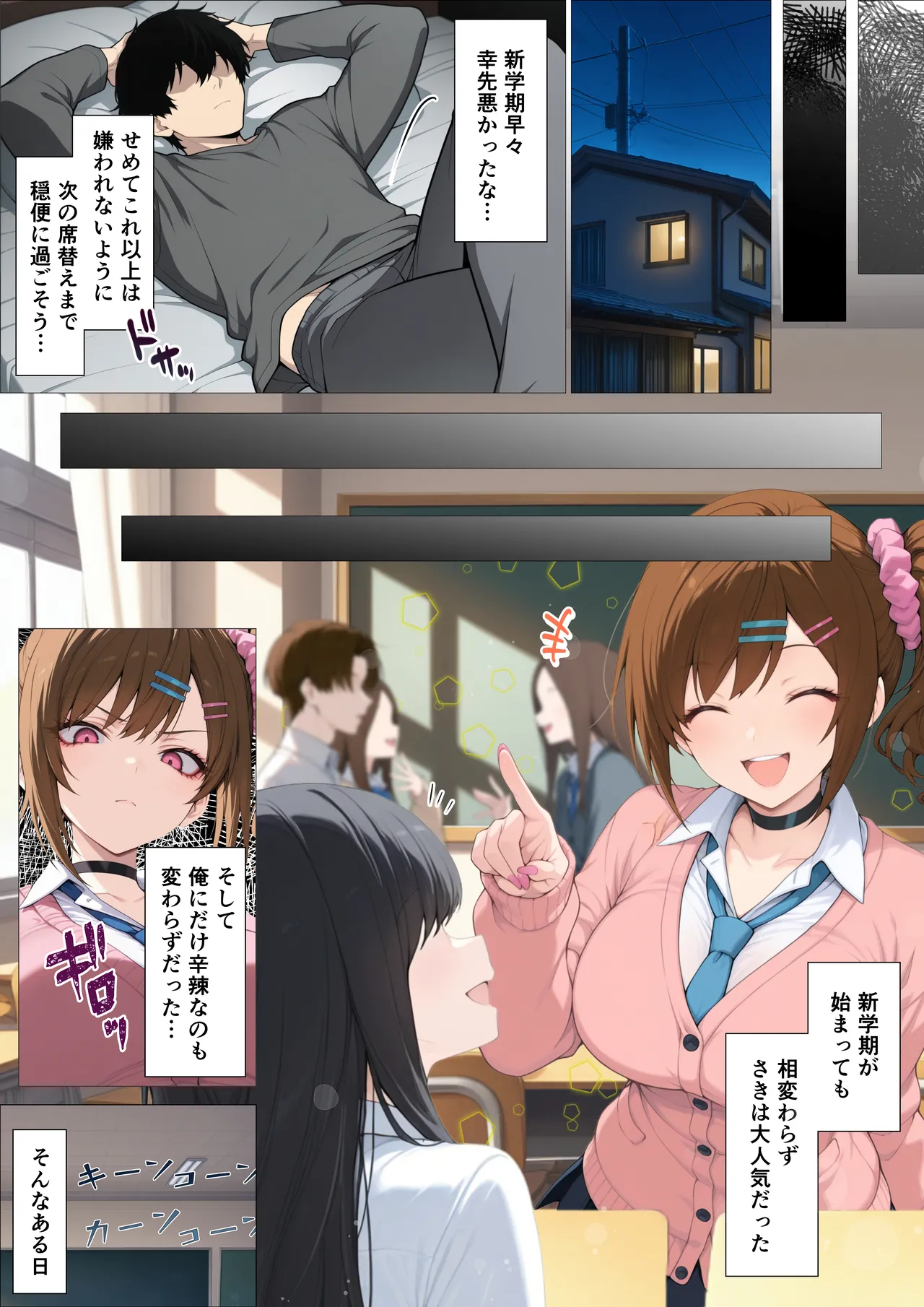 妄想体験コミックMTコミック 俺に近づくと発情しちゃう病気にかかったギャル幼馴染は誰にも相談できず俺で性欲を発散する - Image 8