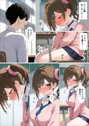 妄想体験コミックMTコミック 俺に近づくと発情しちゃう病気にかかったギャル幼馴染は誰にも相談できず俺で性欲を発散する - Page 11