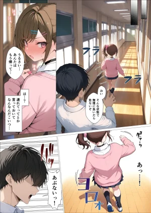 妄想体験コミックMTコミック 俺に近づくと発情しちゃう病気にかかったギャル幼馴染は誰にも相談できず俺で性欲を発散する - Page 14