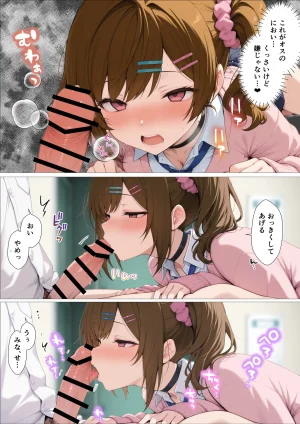 妄想体験コミックMTコミック 俺に近づくと発情しちゃう病気にかかったギャル幼馴染は誰にも相談できず俺で性欲を発散する - Page 19