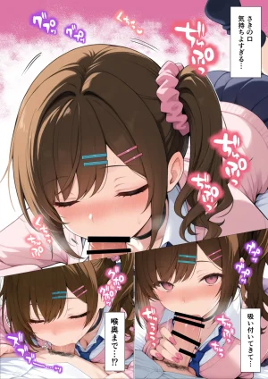 妄想体験コミックMTコミック 俺に近づくと発情しちゃう病気にかかったギャル幼馴染は誰にも相談できず俺で性欲を発散する - Page 20