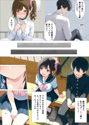 妄想体験コミックMTコミック 俺に近づくと発情しちゃう病気にかかったギャル幼馴染は誰にも相談できず俺で性欲を発散する - Page 33