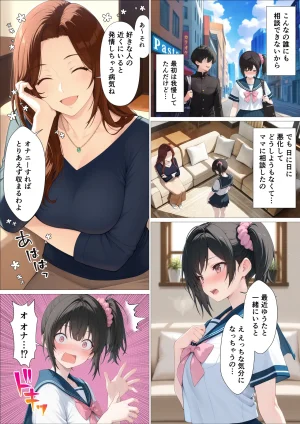 妄想体験コミックMTコミック 俺に近づくと発情しちゃう病気にかかったギャル幼馴染は誰にも相談できず俺で性欲を発散する - Page 34