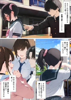 妄想体験コミックMTコミック 俺に近づくと発情しちゃう病気にかかったギャル幼馴染は誰にも相談できず俺で性欲を発散する - Page 36