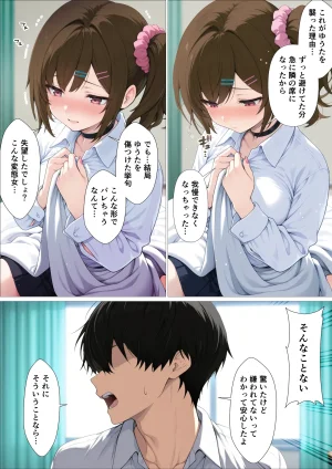 妄想体験コミックMTコミック 俺に近づくと発情しちゃう病気にかかったギャル幼馴染は誰にも相談できず俺で性欲を発散する - Page 37