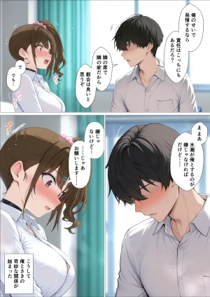 妄想体験コミックMTコミック 俺に近づくと発情しちゃう病気にかかったギャル幼馴染は誰にも相談できず俺で性欲を発散する - Page 38