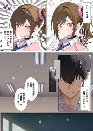 妄想体験コミックMTコミック 俺に近づくと発情しちゃう病気にかかったギャル幼馴染は誰にも相談できず俺で性欲を発散する - Page 4