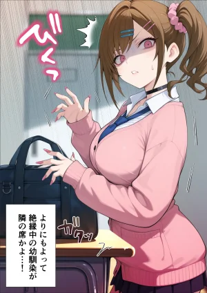 妄想体験コミックMTコミック 俺に近づくと発情しちゃう病気にかかったギャル幼馴染は誰にも相談できず俺で性欲を発散する - Page 6