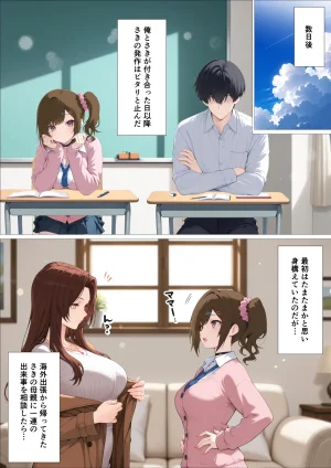 妄想体験コミックMTコミック 俺に近づくと発情しちゃう病気にかかったギャル幼馴染は誰にも相談できず俺で性欲を発散する - Page 61