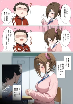 妄想体験コミックMTコミック 俺に近づくと発情しちゃう病気にかかったギャル幼馴染は誰にも相談できず俺で性欲を発散する - Page 7