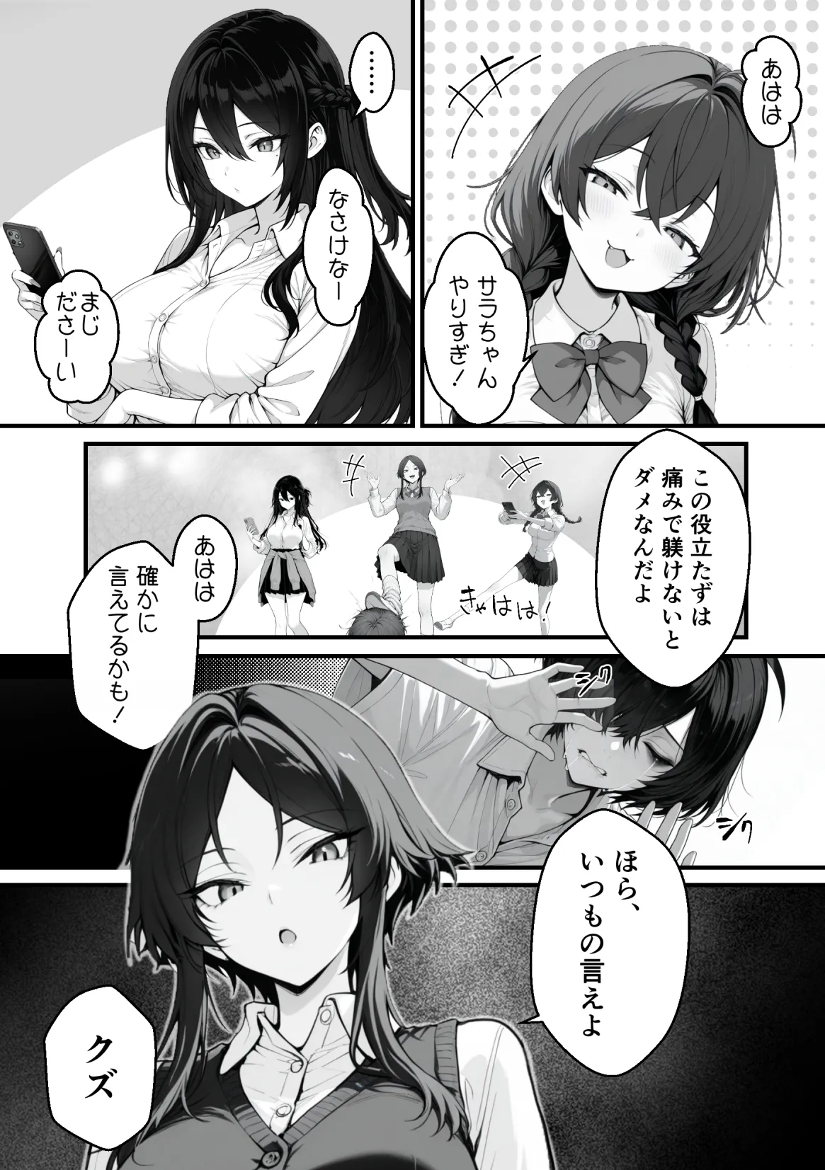 妄想体験コミックMTコミック 異世界でハズレスキル上限突破が覚醒し神話級冒険者となったので僕を虐めていたギャル達を全員僕専用ご奉仕肉便器に躾けることにした覚醒編 - Image 10