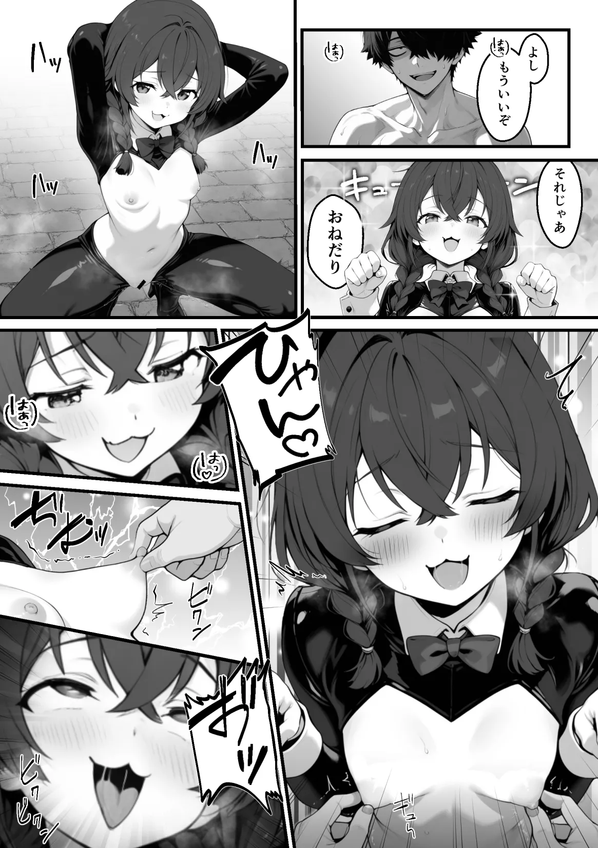 妄想体験コミックMTコミック 異世界でハズレスキル上限突破が覚醒し神話級冒険者となったので僕を虐めていたギャル達を全員僕専用ご奉仕肉便器に躾けることにした覚醒編 - Image 100