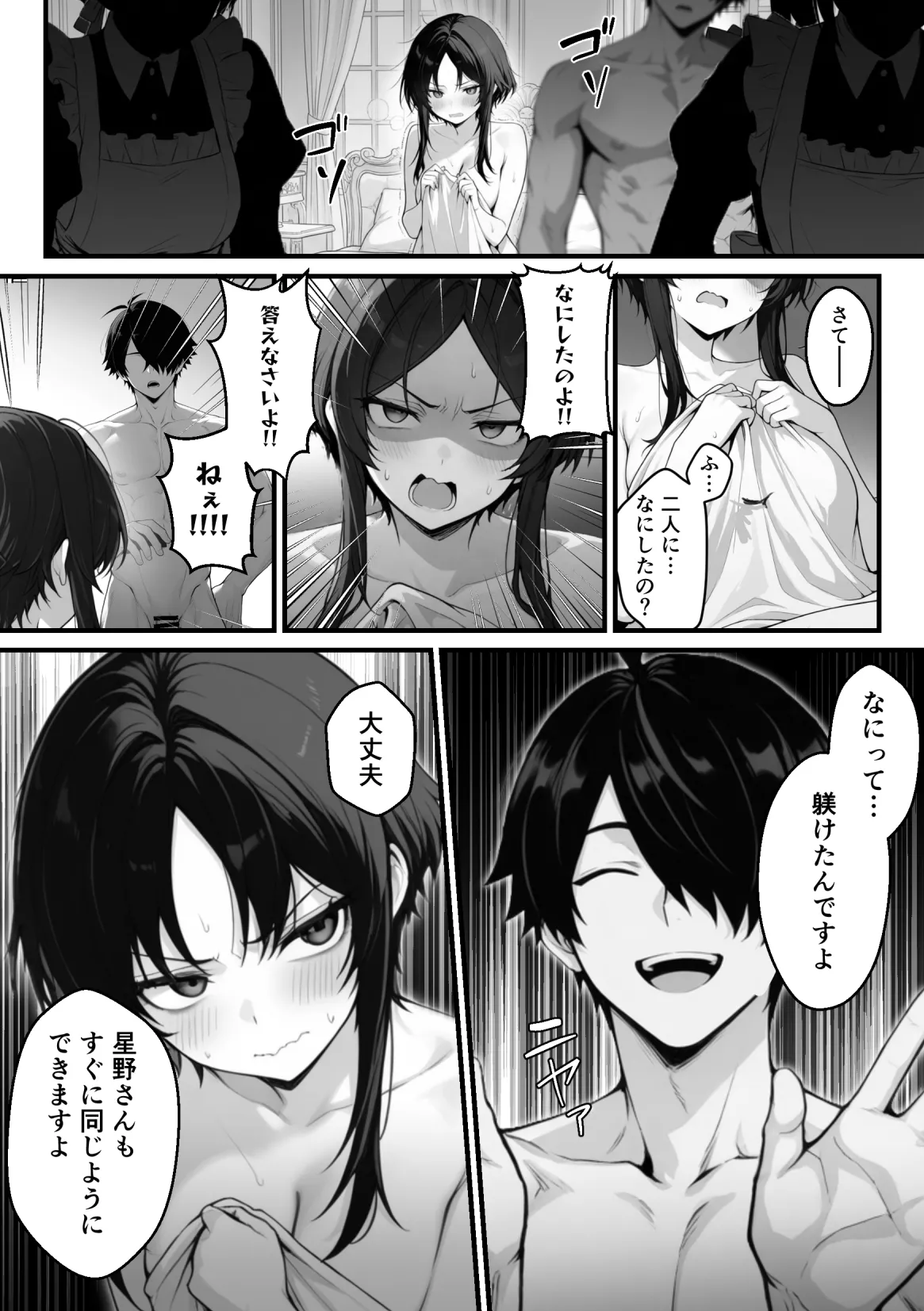 妄想体験コミックMTコミック 異世界でハズレスキル上限突破が覚醒し神話級冒険者となったので僕を虐めていたギャル達を全員僕専用ご奉仕肉便器に躾けることにした覚醒編 - Image 102