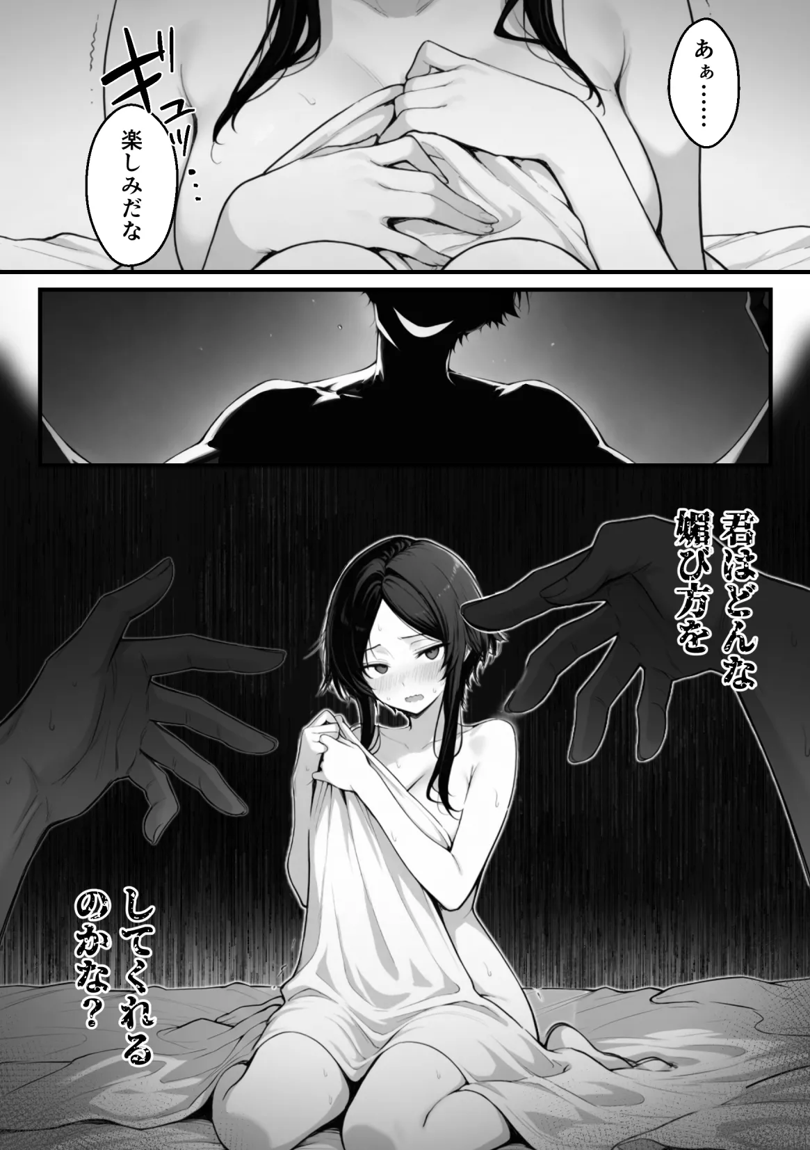 妄想体験コミックMTコミック 異世界でハズレスキル上限突破が覚醒し神話級冒険者となったので僕を虐めていたギャル達を全員僕専用ご奉仕肉便器に躾けることにした覚醒編 - Image 103