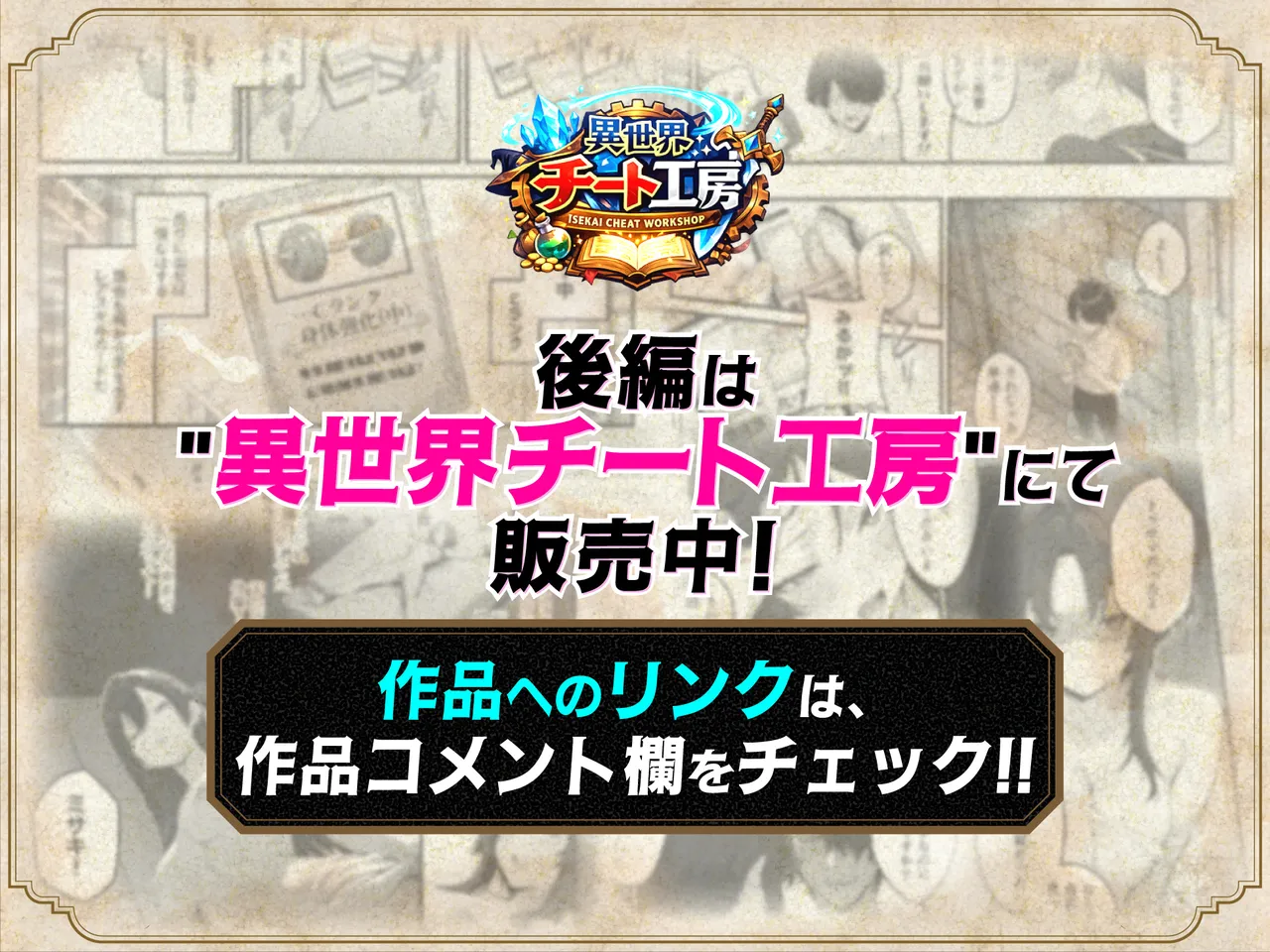 妄想体験コミックMTコミック 異世界でハズレスキル上限突破が覚醒し神話級冒険者となったので僕を虐めていたギャル達を全員僕専用ご奉仕肉便器に躾けることにした覚醒編 - Image 104