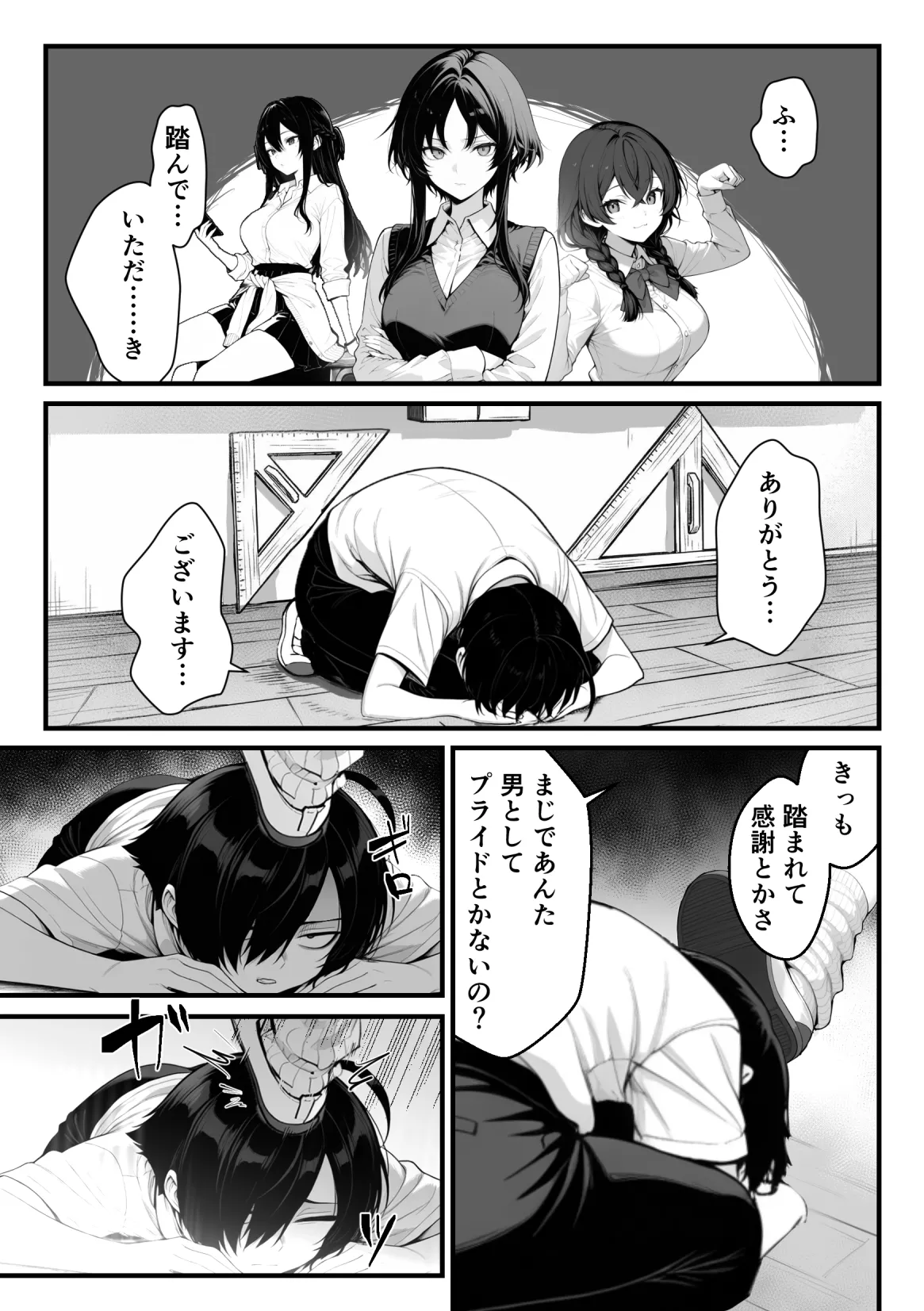 妄想体験コミックMTコミック 異世界でハズレスキル上限突破が覚醒し神話級冒険者となったので僕を虐めていたギャル達を全員僕専用ご奉仕肉便器に躾けることにした覚醒編 - Image 11