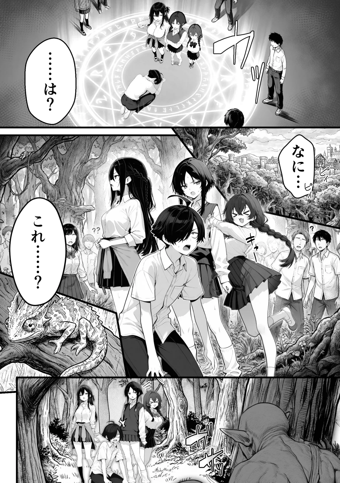 妄想体験コミックMTコミック 異世界でハズレスキル上限突破が覚醒し神話級冒険者となったので僕を虐めていたギャル達を全員僕専用ご奉仕肉便器に躾けることにした覚醒編 - Image 12