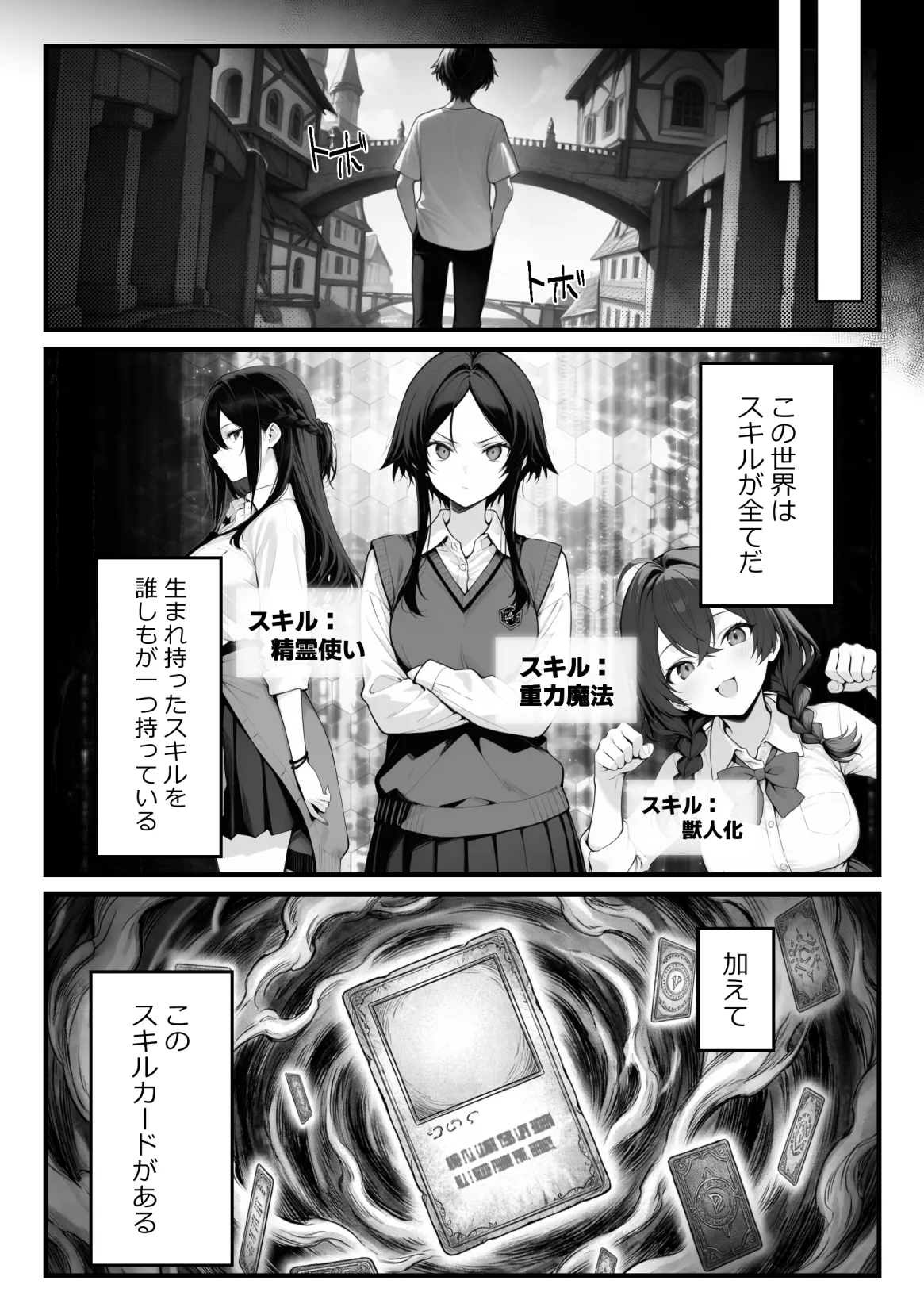 妄想体験コミックMTコミック 異世界でハズレスキル上限突破が覚醒し神話級冒険者となったので僕を虐めていたギャル達を全員僕専用ご奉仕肉便器に躾けることにした覚醒編 - Image 16