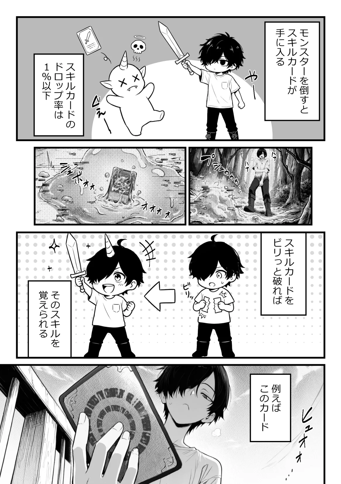 妄想体験コミックMTコミック 異世界でハズレスキル上限突破が覚醒し神話級冒険者となったので僕を虐めていたギャル達を全員僕専用ご奉仕肉便器に躾けることにした覚醒編 - Image 17