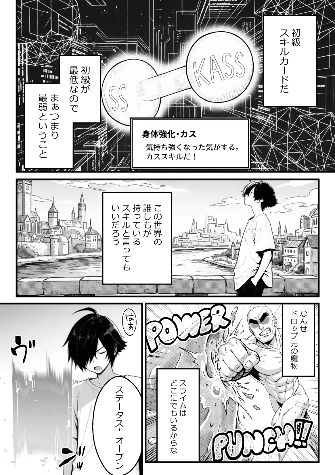 妄想体験コミックMTコミック 異世界でハズレスキル上限突破が覚醒し神話級冒険者となったので僕を虐めていたギャル達を全員僕専用ご奉仕肉便器に躾けることにした覚醒編 - Image 18