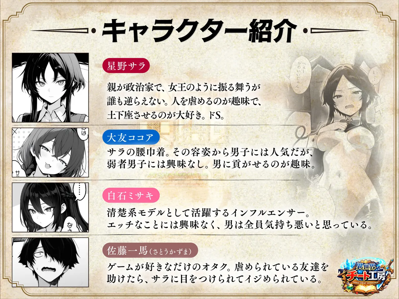 妄想体験コミックMTコミック 異世界でハズレスキル上限突破が覚醒し神話級冒険者となったので僕を虐めていたギャル達を全員僕専用ご奉仕肉便器に躾けることにした覚醒編 - Image 2