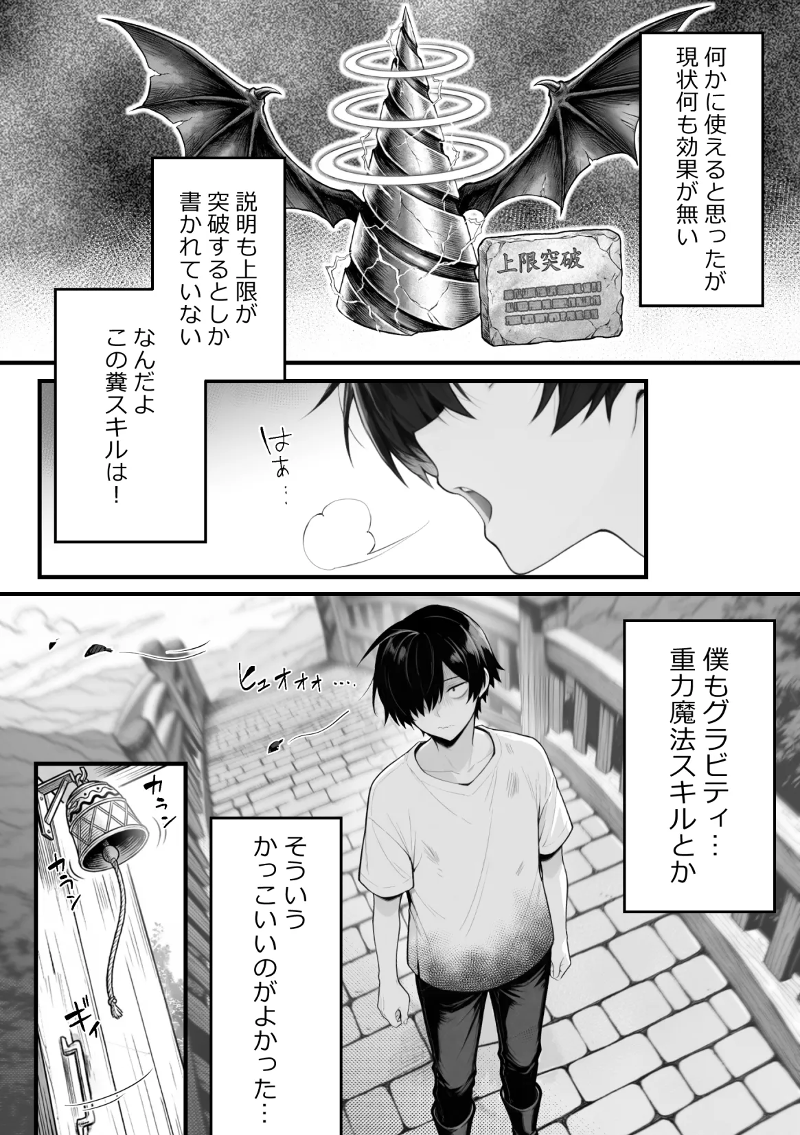 妄想体験コミックMTコミック 異世界でハズレスキル上限突破が覚醒し神話級冒険者となったので僕を虐めていたギャル達を全員僕専用ご奉仕肉便器に躾けることにした覚醒編 - Image 21