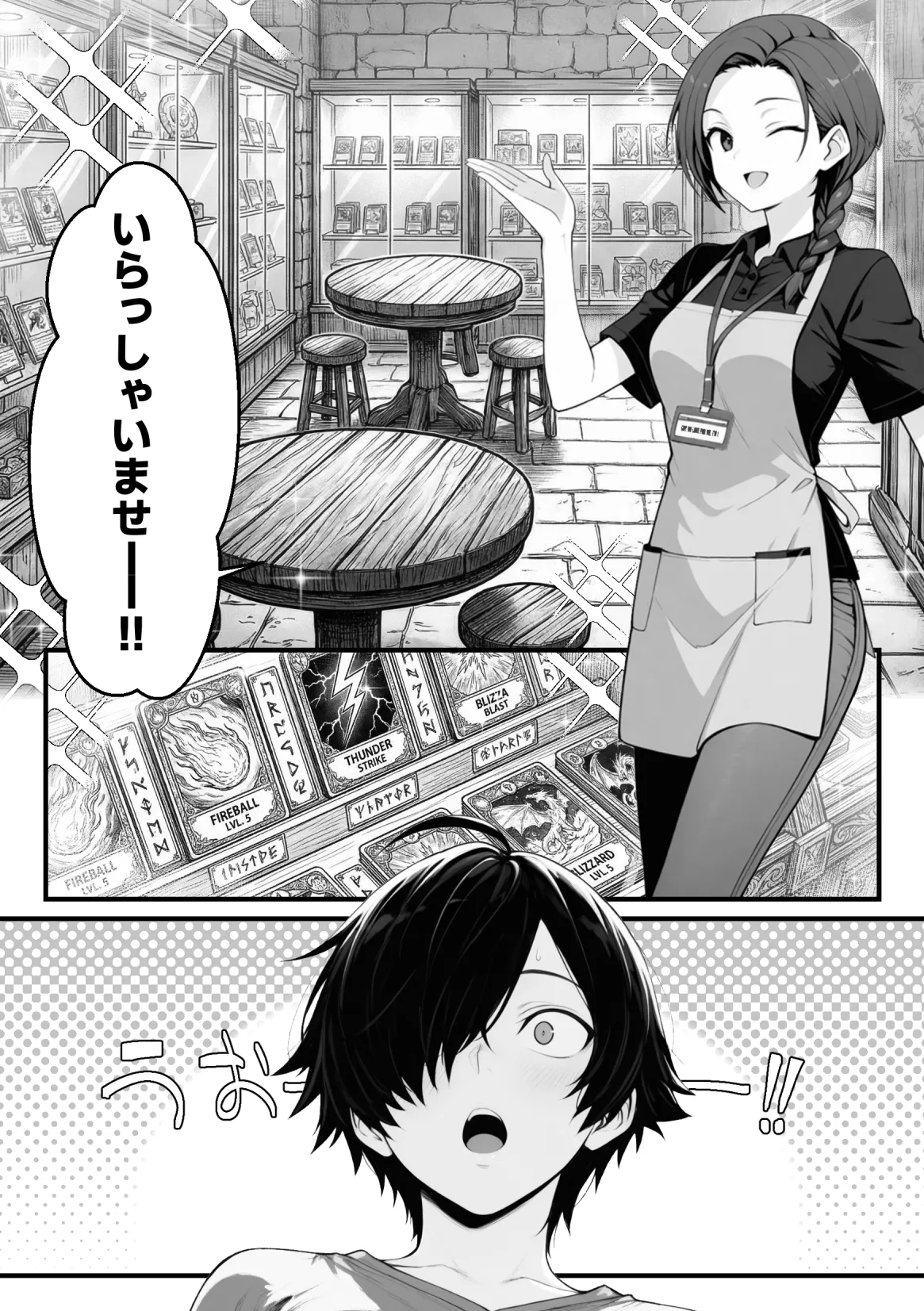 妄想体験コミックMTコミック 異世界でハズレスキル上限突破が覚醒し神話級冒険者となったので僕を虐めていたギャル達を全員僕専用ご奉仕肉便器に躾けることにした覚醒編 - Image 22