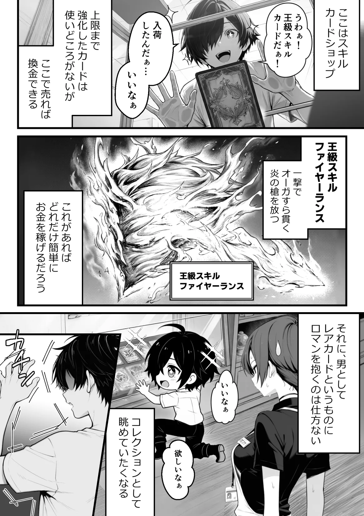 妄想体験コミックMTコミック 異世界でハズレスキル上限突破が覚醒し神話級冒険者となったので僕を虐めていたギャル達を全員僕専用ご奉仕肉便器に躾けることにした覚醒編 - Image 23