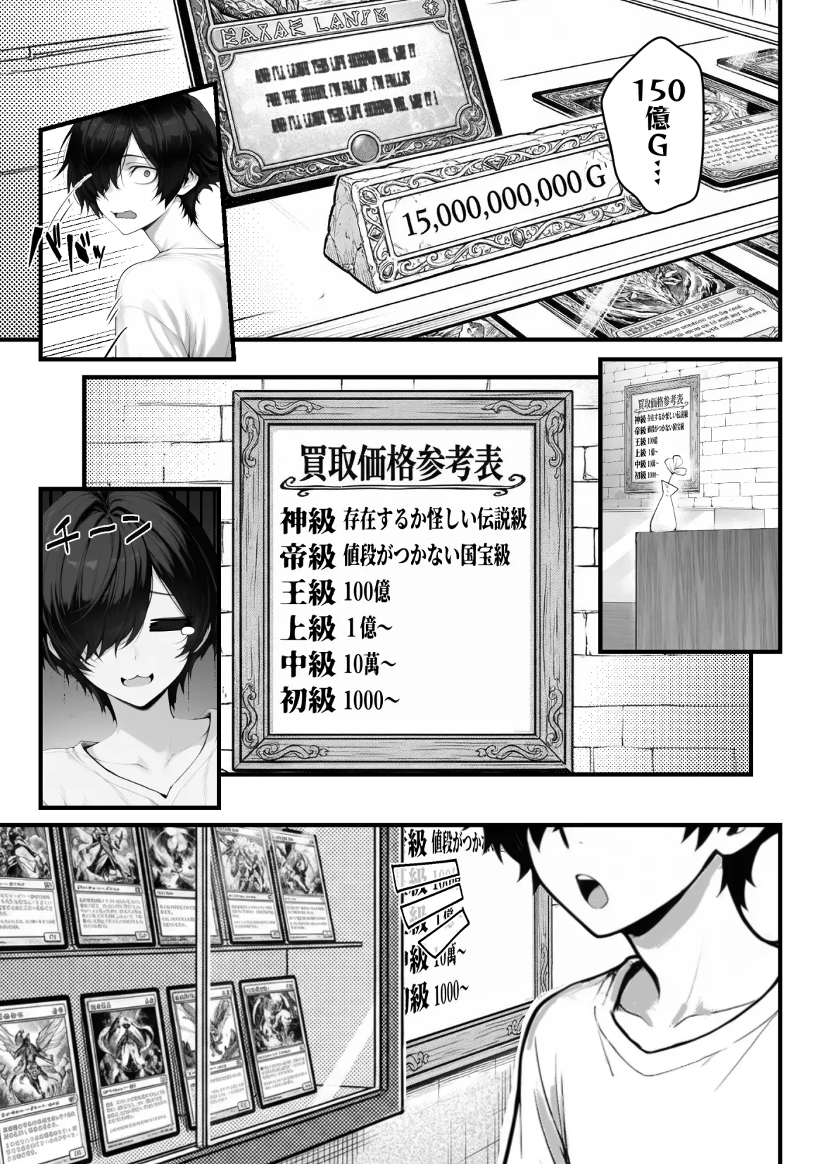 妄想体験コミックMTコミック 異世界でハズレスキル上限突破が覚醒し神話級冒険者となったので僕を虐めていたギャル達を全員僕専用ご奉仕肉便器に躾けることにした覚醒編 - Image 24