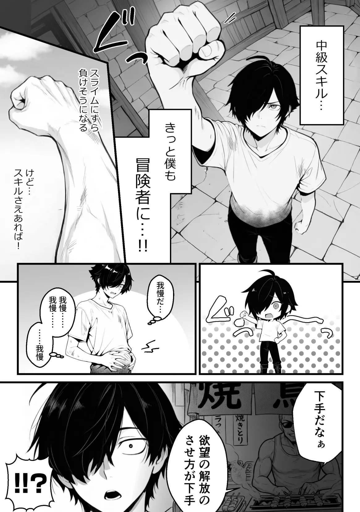 妄想体験コミックMTコミック 異世界でハズレスキル上限突破が覚醒し神話級冒険者となったので僕を虐めていたギャル達を全員僕専用ご奉仕肉便器に躾けることにした覚醒編 - Image 28