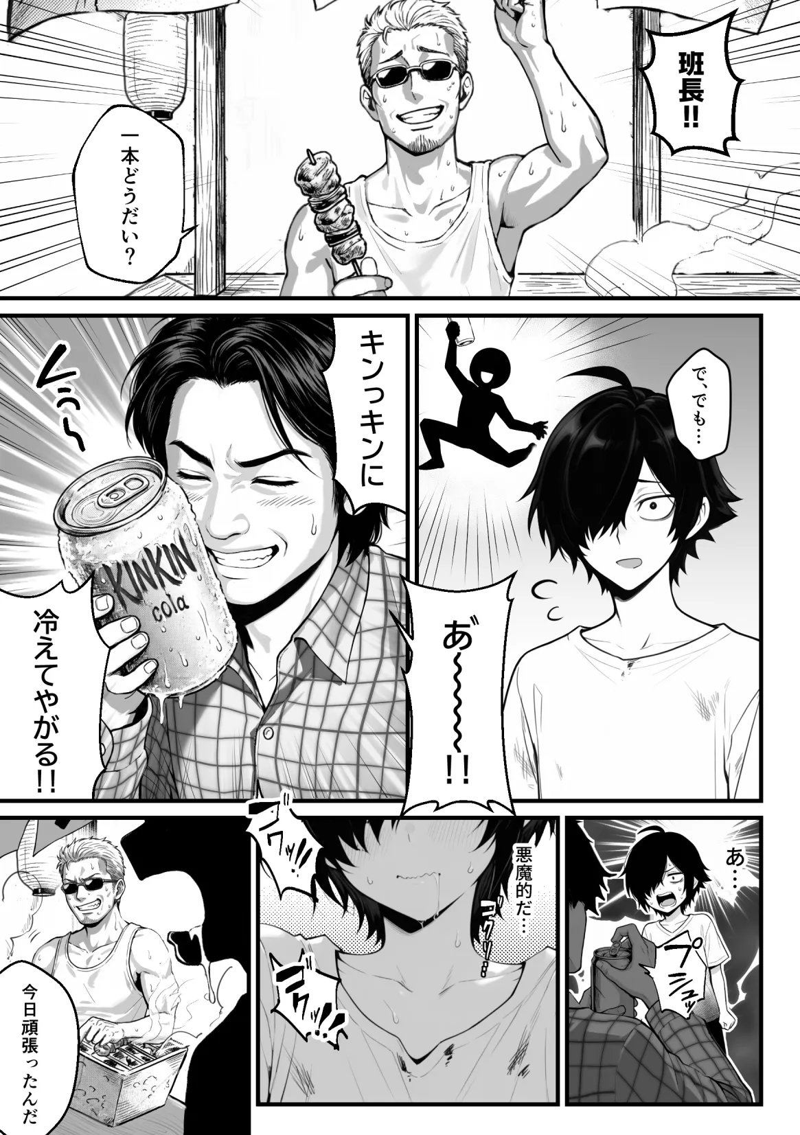 妄想体験コミックMTコミック 異世界でハズレスキル上限突破が覚醒し神話級冒険者となったので僕を虐めていたギャル達を全員僕専用ご奉仕肉便器に躾けることにした覚醒編 - Image 29