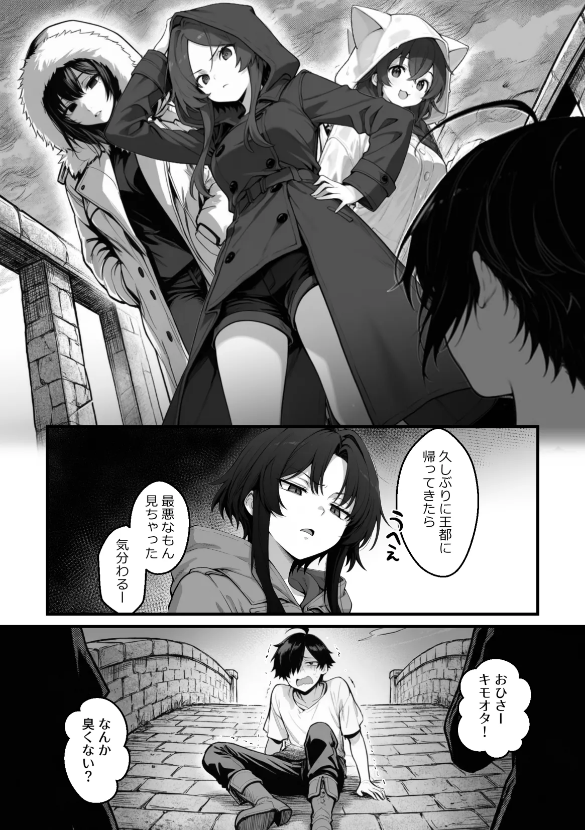 妄想体験コミックMTコミック 異世界でハズレスキル上限突破が覚醒し神話級冒険者となったので僕を虐めていたギャル達を全員僕専用ご奉仕肉便器に躾けることにした覚醒編 - Image 32