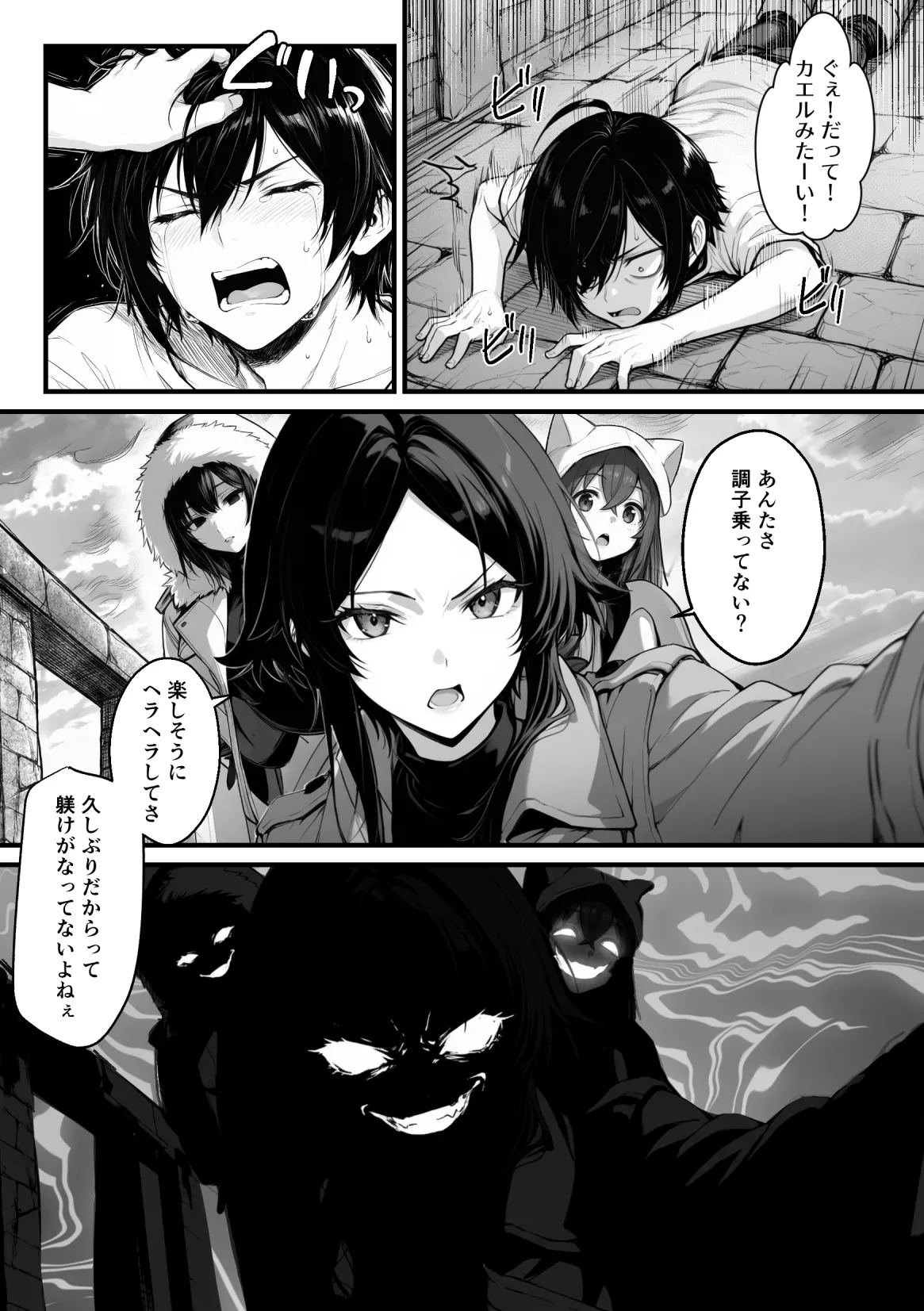 妄想体験コミックMTコミック 異世界でハズレスキル上限突破が覚醒し神話級冒険者となったので僕を虐めていたギャル達を全員僕専用ご奉仕肉便器に躾けることにした覚醒編 - Image 34