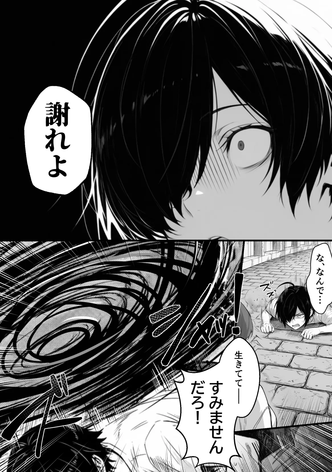 妄想体験コミックMTコミック 異世界でハズレスキル上限突破が覚醒し神話級冒険者となったので僕を虐めていたギャル達を全員僕専用ご奉仕肉便器に躾けることにした覚醒編 - Image 35