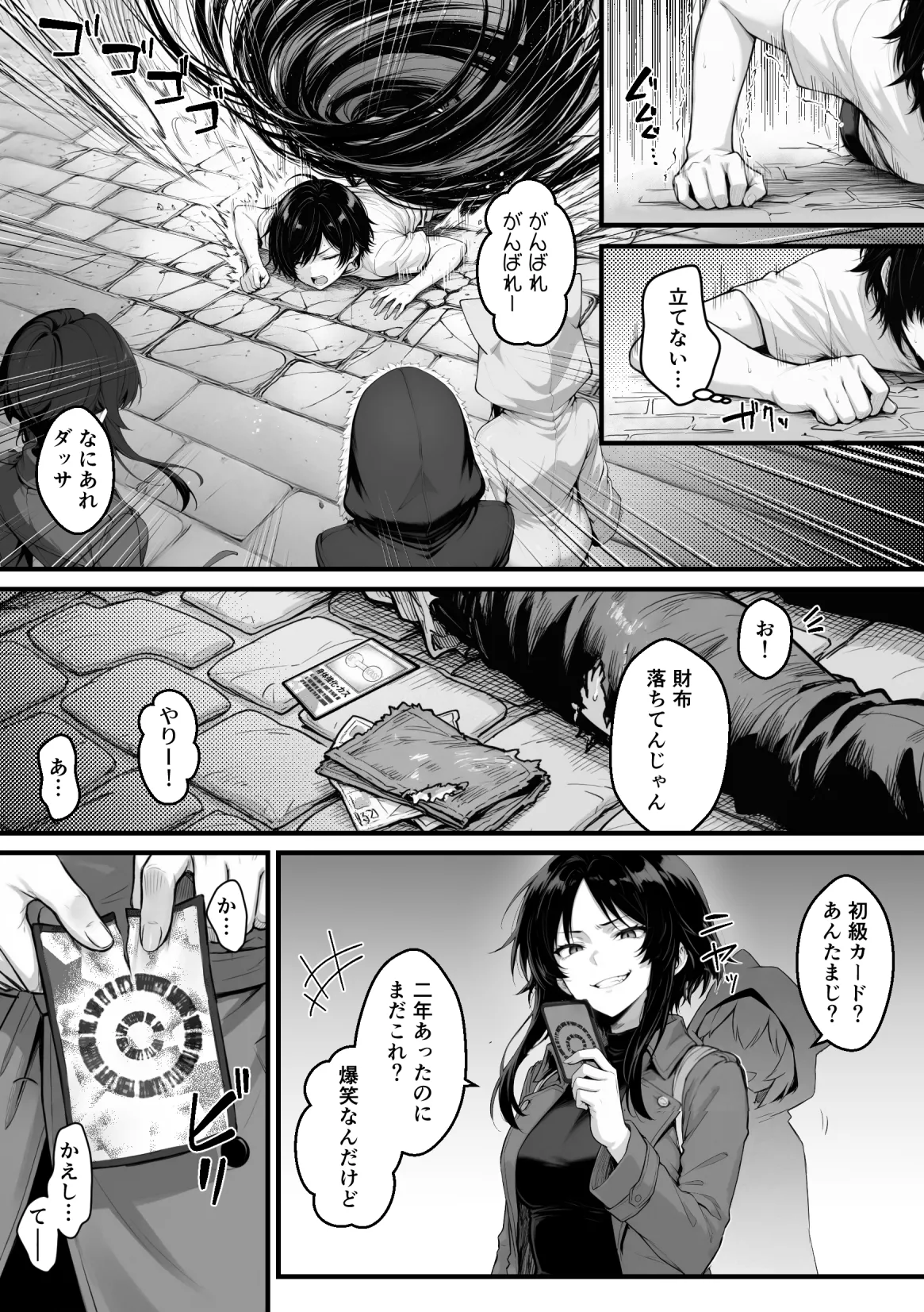 妄想体験コミックMTコミック 異世界でハズレスキル上限突破が覚醒し神話級冒険者となったので僕を虐めていたギャル達を全員僕専用ご奉仕肉便器に躾けることにした覚醒編 - Image 37