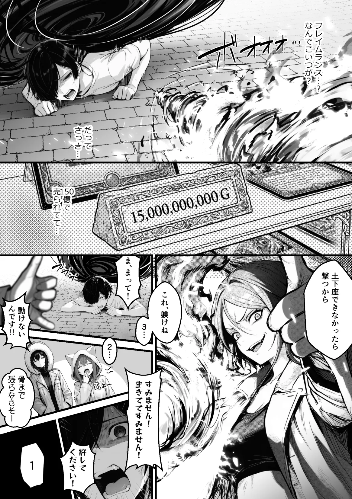 妄想体験コミックMTコミック 異世界でハズレスキル上限突破が覚醒し神話級冒険者となったので僕を虐めていたギャル達を全員僕専用ご奉仕肉便器に躾けることにした覚醒編 - Image 40