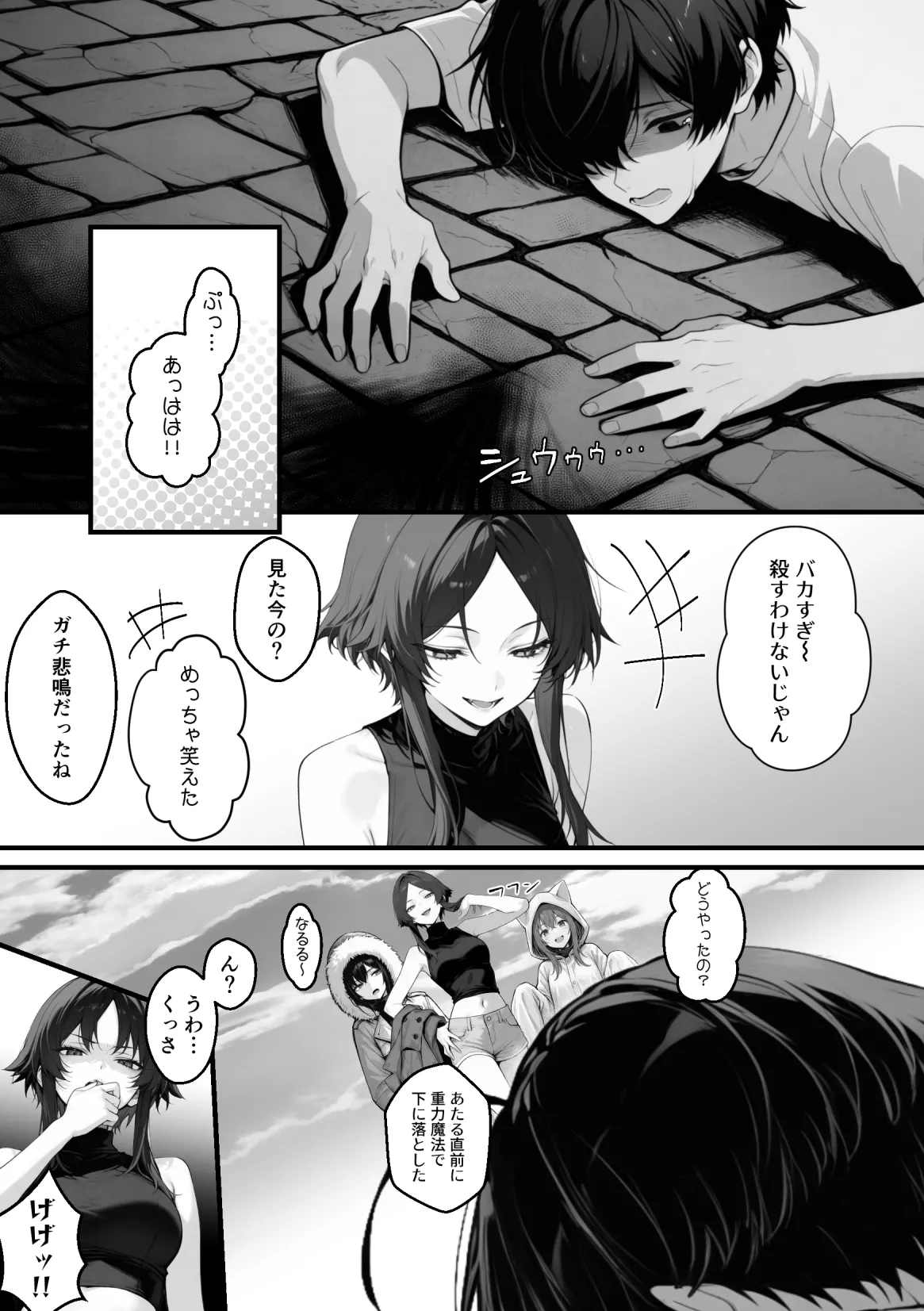 妄想体験コミックMTコミック 異世界でハズレスキル上限突破が覚醒し神話級冒険者となったので僕を虐めていたギャル達を全員僕専用ご奉仕肉便器に躾けることにした覚醒編 - Image 42