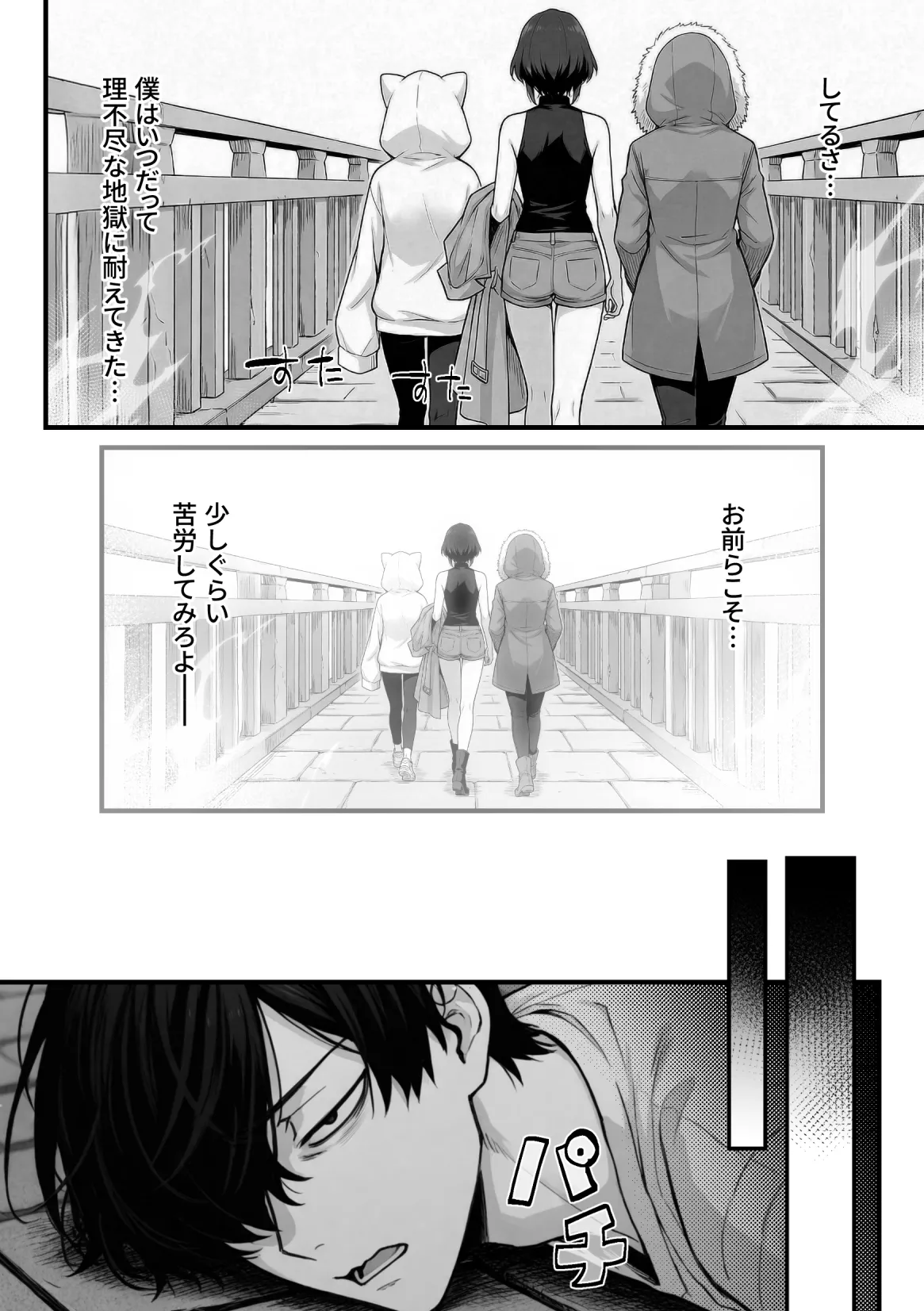 妄想体験コミックMTコミック 異世界でハズレスキル上限突破が覚醒し神話級冒険者となったので僕を虐めていたギャル達を全員僕専用ご奉仕肉便器に躾けることにした覚醒編 - Image 44