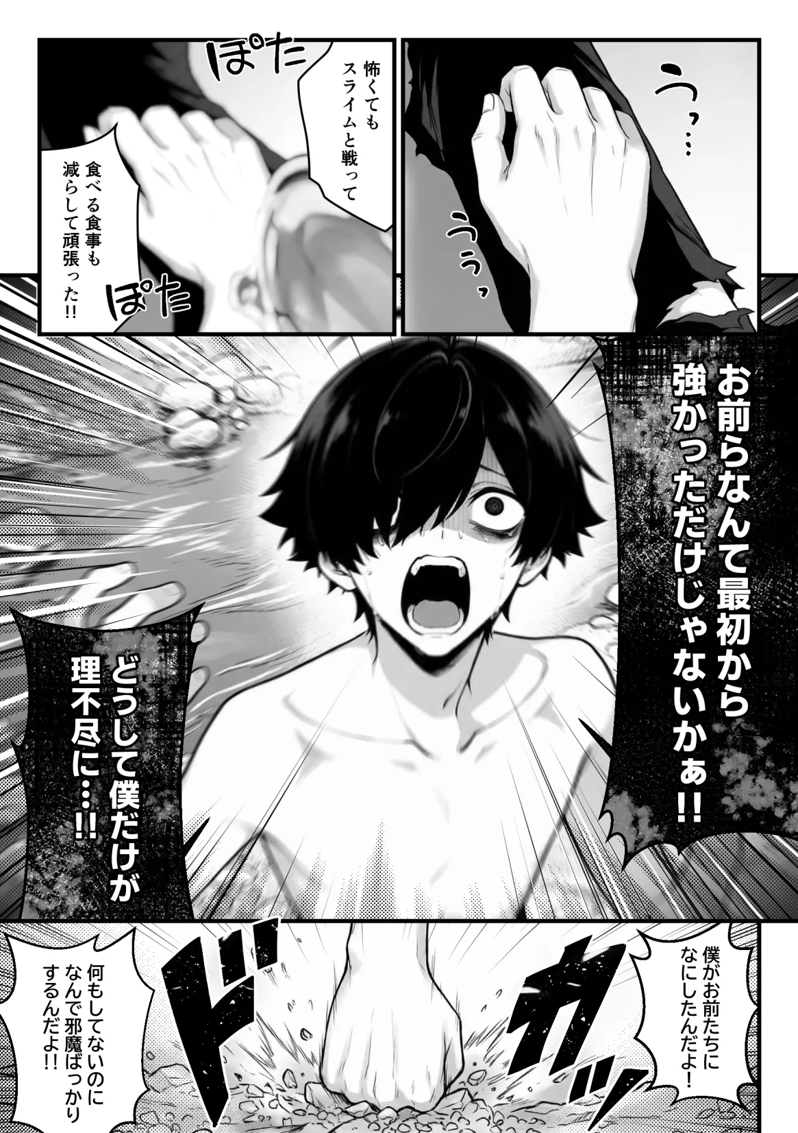 妄想体験コミックMTコミック 異世界でハズレスキル上限突破が覚醒し神話級冒険者となったので僕を虐めていたギャル達を全員僕専用ご奉仕肉便器に躾けることにした覚醒編 - Image 47