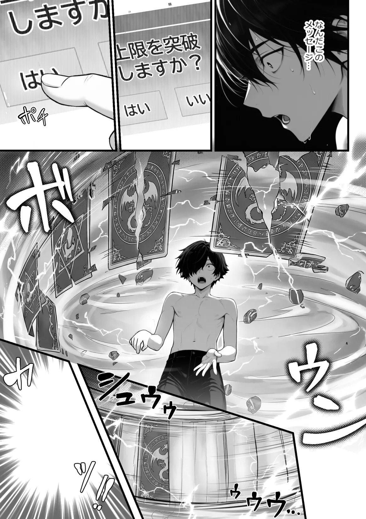 妄想体験コミックMTコミック 異世界でハズレスキル上限突破が覚醒し神話級冒険者となったので僕を虐めていたギャル達を全員僕専用ご奉仕肉便器に躾けることにした覚醒編 - Image 50