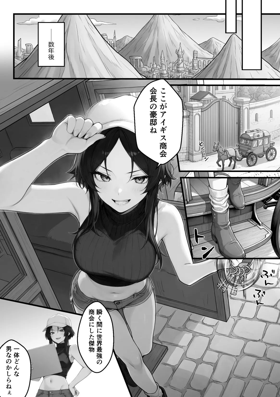 妄想体験コミックMTコミック 異世界でハズレスキル上限突破が覚醒し神話級冒険者となったので僕を虐めていたギャル達を全員僕専用ご奉仕肉便器に躾けることにした覚醒編 - Image 52