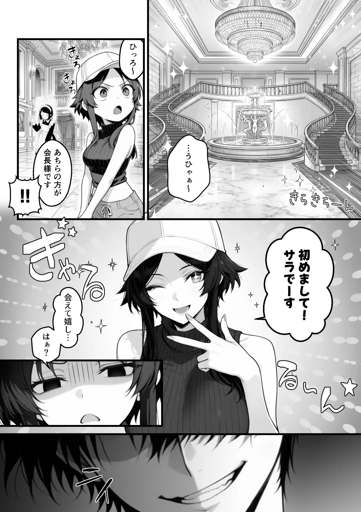 妄想体験コミックMTコミック 異世界でハズレスキル上限突破が覚醒し神話級冒険者となったので僕を虐めていたギャル達を全員僕専用ご奉仕肉便器に躾けることにした覚醒編 - Image 54